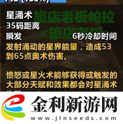 wow魔獸世界plus德魯伊1