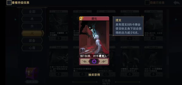 惡魔秘境新寵烈焰妖狐