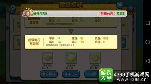 口袋妖怪珍珠經(jīng)典復(fù)刻
