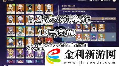 原神深境螺旋陣容查詢攻略
