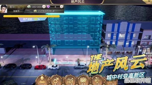 經商風云錄手游震撼登場