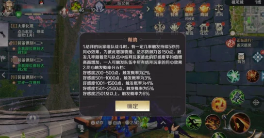 完美世界手游結拜系統全面解析