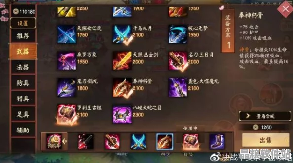 決戰(zhàn)平安京深度攻略