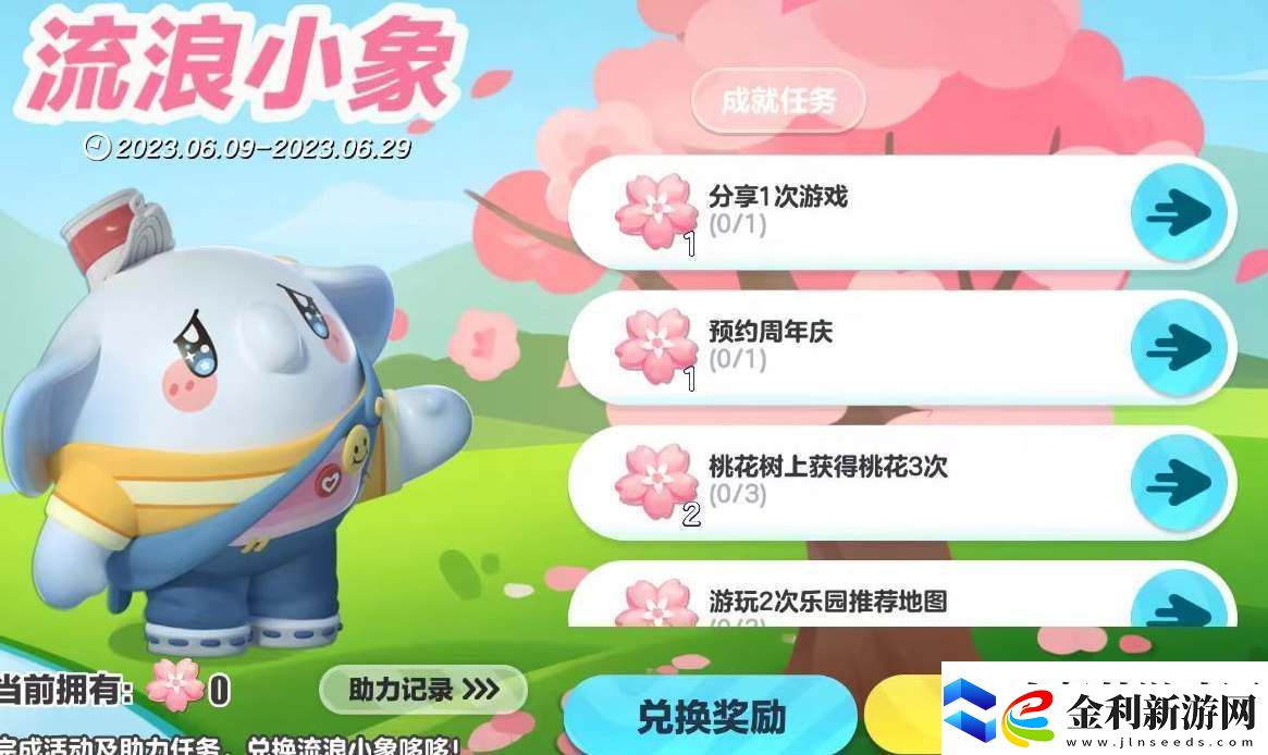 蛋仔派對流浪小象哆哆皮膚怎么樣