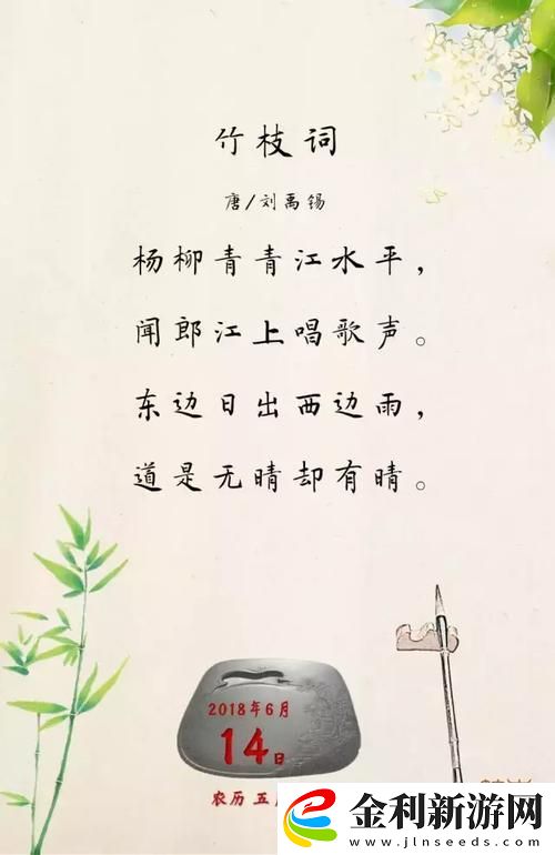 一個上面添一個日下句是什么