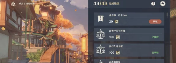原神玩家必備攻略