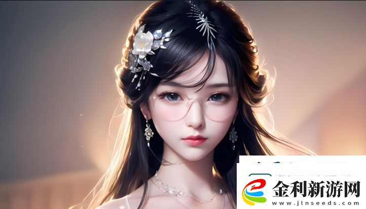 少女第一次免費觀看第二集