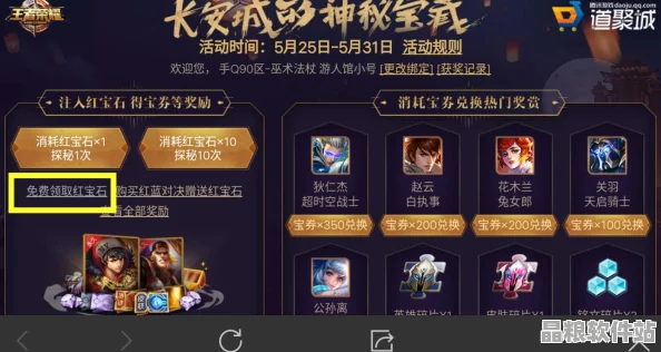 王者榮耀組隊(duì)消費(fèi)盛宴