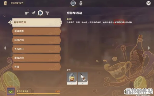 原神寢子任務(wù)第五天詳盡攻略