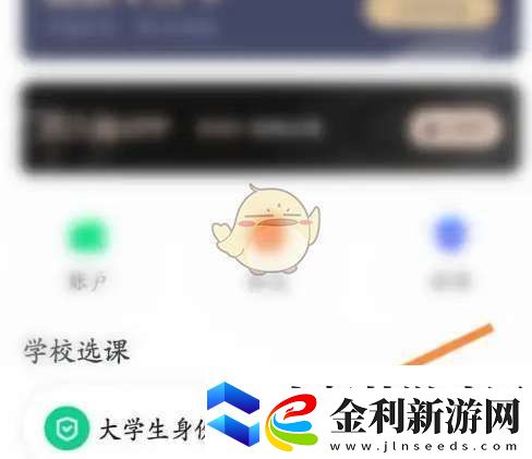 知到app如何認證