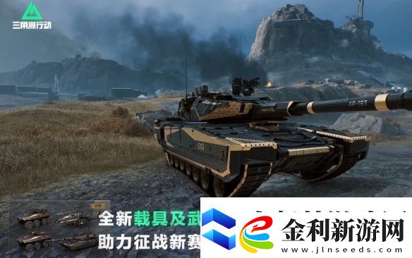 三角洲行動S3賽季全新武器盤點