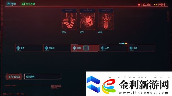 賽博朋克2077強(qiáng)尼隱藏結(jié)局怎么觸發(fā)