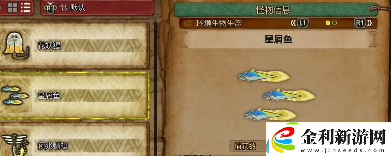 怪物獵人