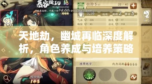 天地劫