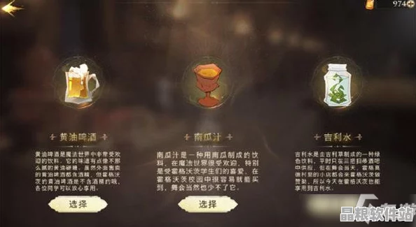 哈利波特魔法覺醒