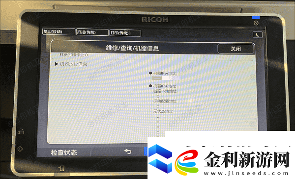 如何設(shè)置網(wǎng)絡(luò)共享打印機(jī)