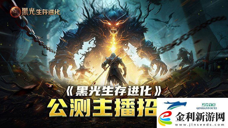 黑光生存進化公測引爆全！全民開荒熱浪席卷創作者爭奪戰如火如荼