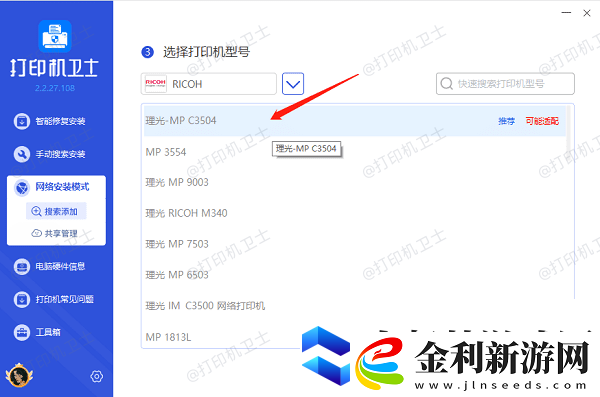 如何設(shè)置網(wǎng)絡(luò)共享打印機(jī)
