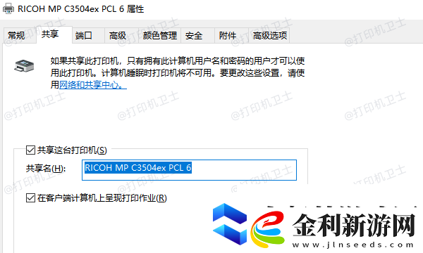 如何設(shè)置網(wǎng)絡(luò)共享打印機(jī)