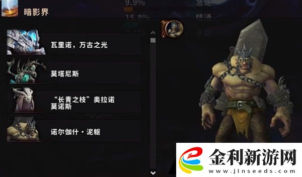 魔獸世界諾爾伽什泥軀在哪