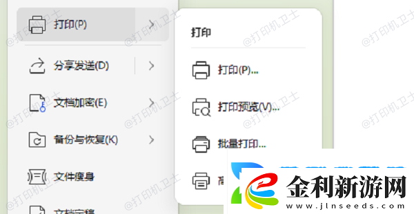打印機(jī)反復(fù)打印怎么取消