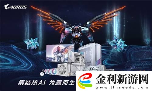 打造電競裝備新標桿