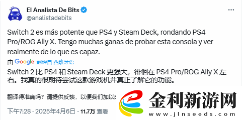 外媒測評NS2
