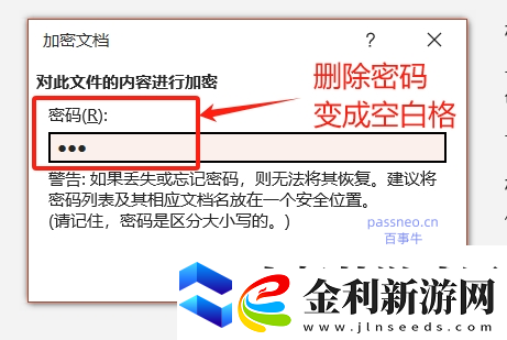 如何取消PPT密碼