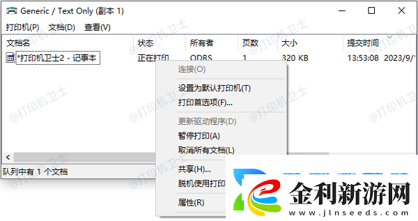 打印機(jī)反復(fù)打印怎么取消