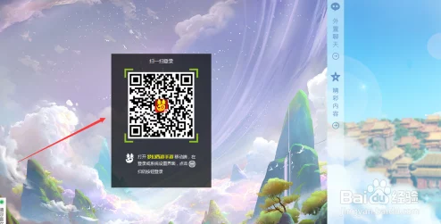 夢幻西游手游二維碼生成全攻略