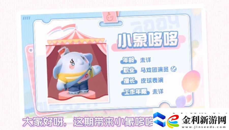 蛋仔派對流浪小象哆哆皮膚怎么樣