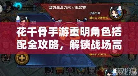 花千骨手游深度剖析