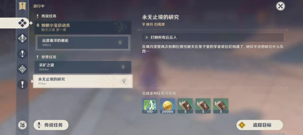 原神玩家必備攻略
