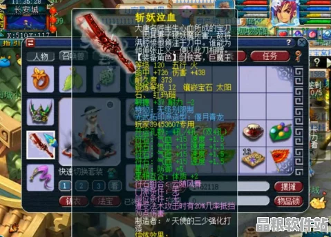 深入解析造夢(mèng)西游OL