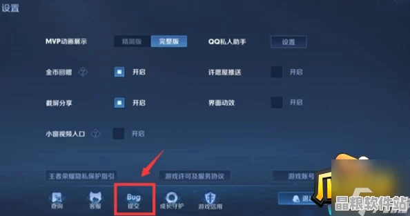王者榮耀iOS版本頻繁閃退