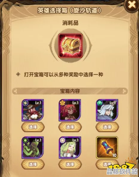 戀與制作人深度攻略