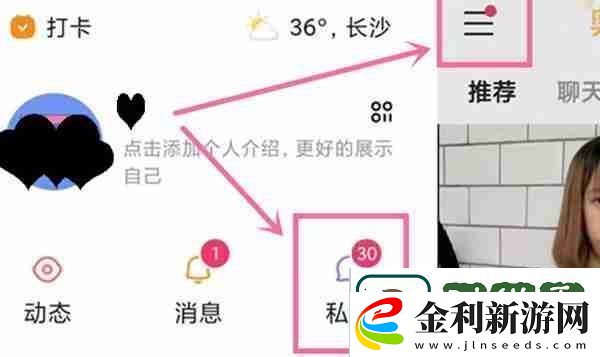 快手怎么查看自己的私信