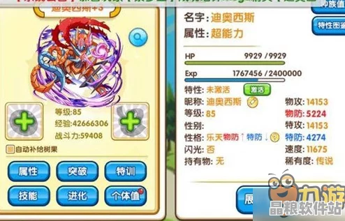 口袋妖怪珍珠經(jīng)典復(fù)刻