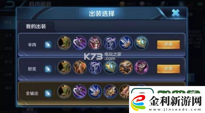王者榮耀哪吒銘文出裝攻略