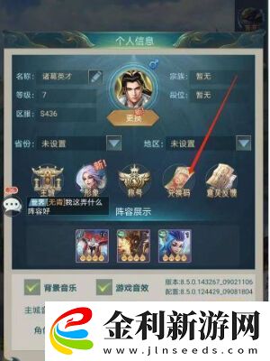 山海經異獸錄兌換碼在哪里輸入