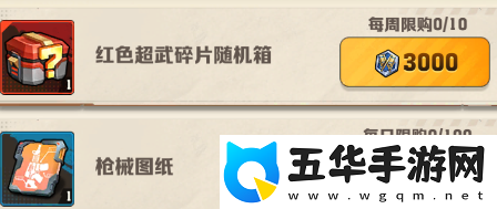 向僵尸開炮榮耀戰場兌換什么好
