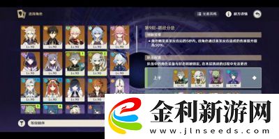 原神深境螺旋陣容查詢攻略
