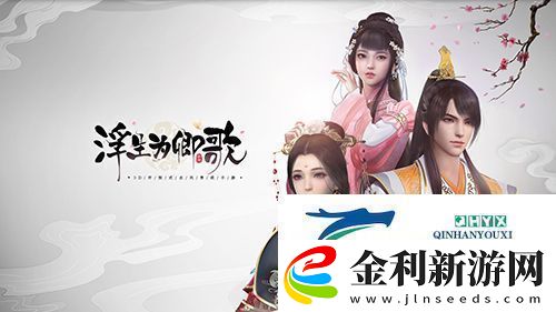 浮生為卿歌微氪怎么玩