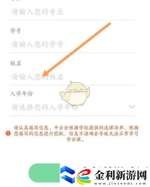 知到app如何認證