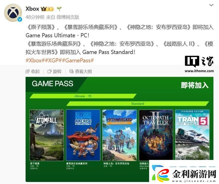 微軟Xbox