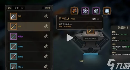 大俠立志傳斗技場解鎖秘籍