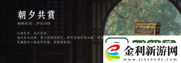閱讀燕云十六聲每日必做事項有哪些