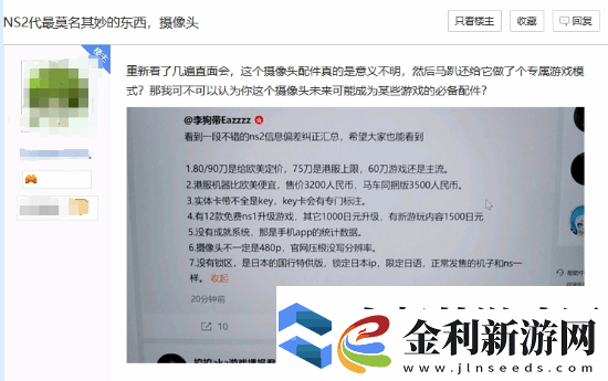 天才般的配件廠商！食人花和NS2攝像頭巧妙結合
