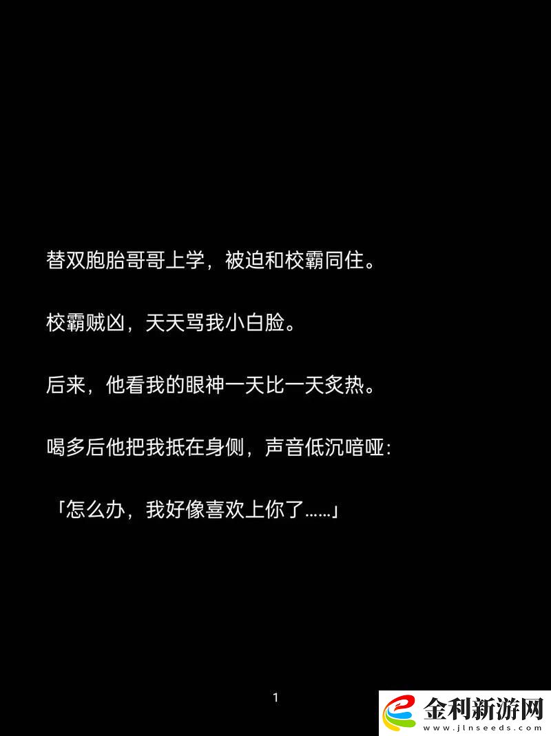 男生把困困放入老師定眼里——究竟是調皮搗蛋還是深藏的愛意