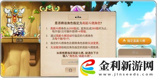 冒險島新服“藍蝸牛”4月3日開放！讓我們重回最初的冒險！
